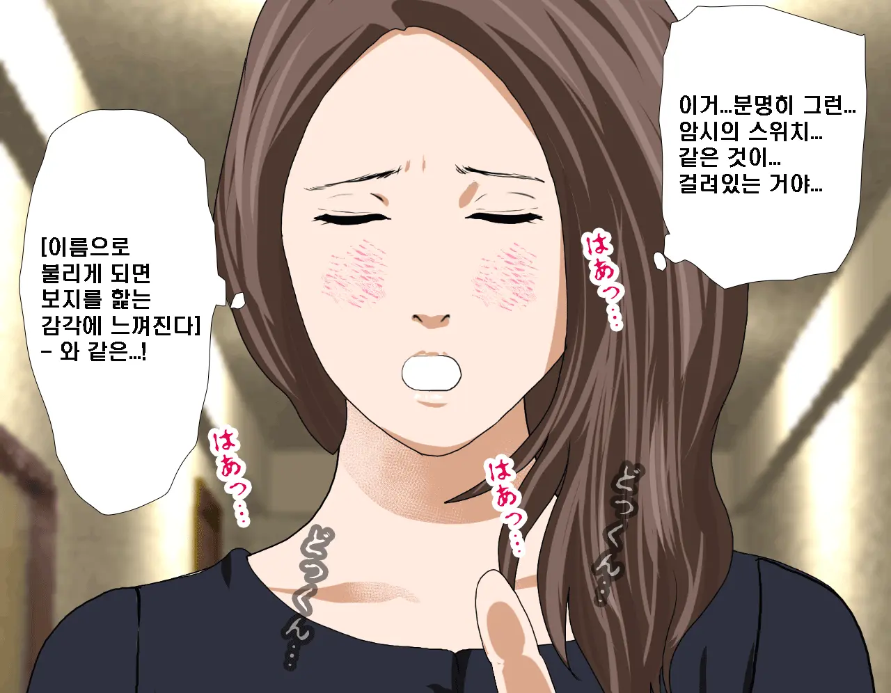 Saimin Seikyoiku Dai Yon Wa